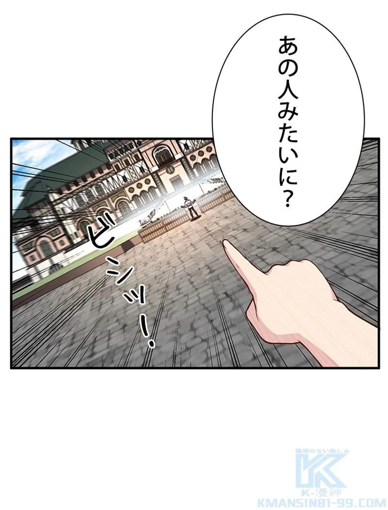 月光彫刻師 - 第164話 - Page 113