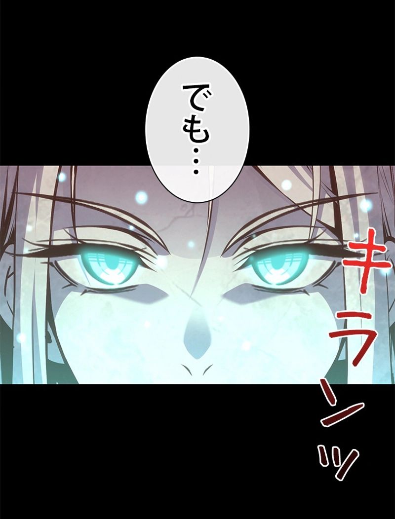 月光彫刻師 - 第164話 - Page 61