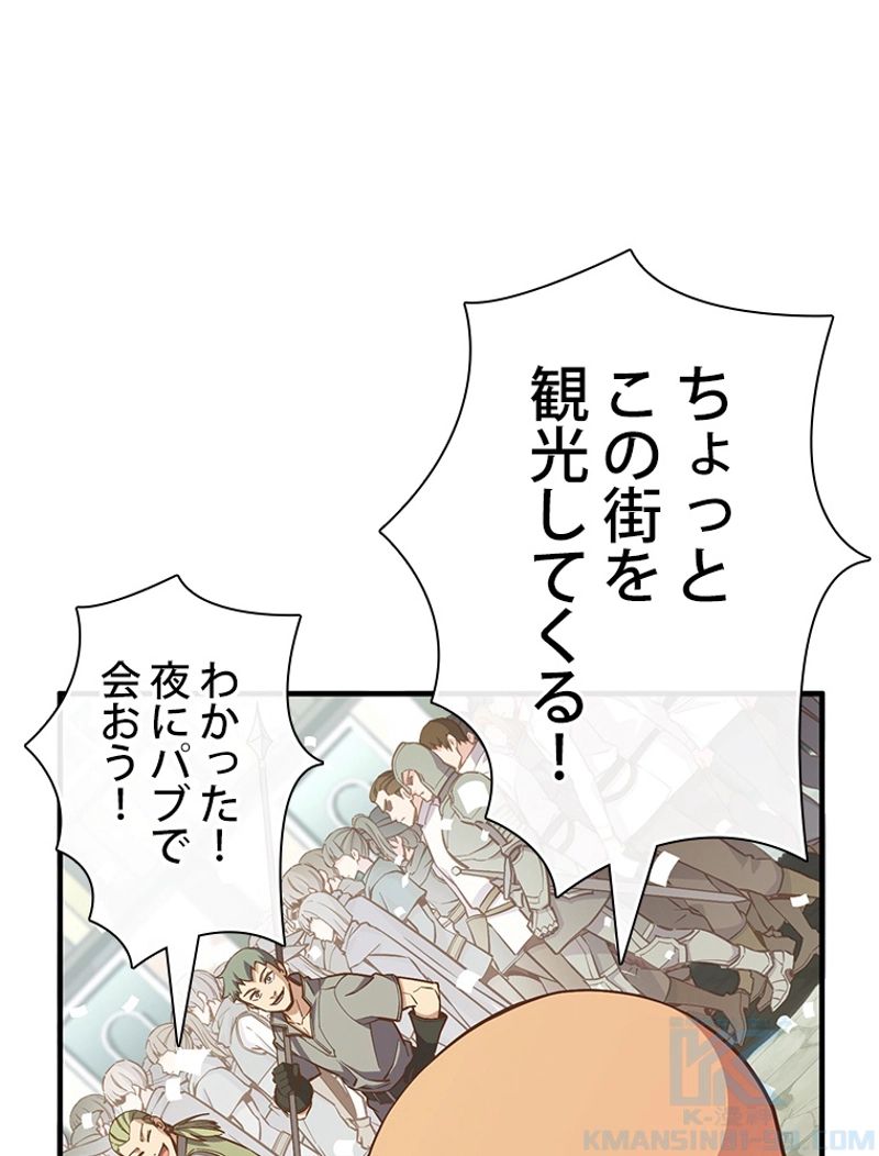 月光彫刻師 - 第164話 - Page 92