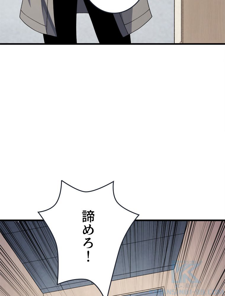 999種の異能使い - 第7話 - Page 5