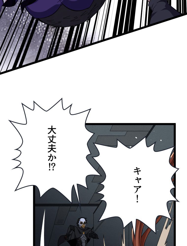 999種の異能使い 第14話 - Trang 16
