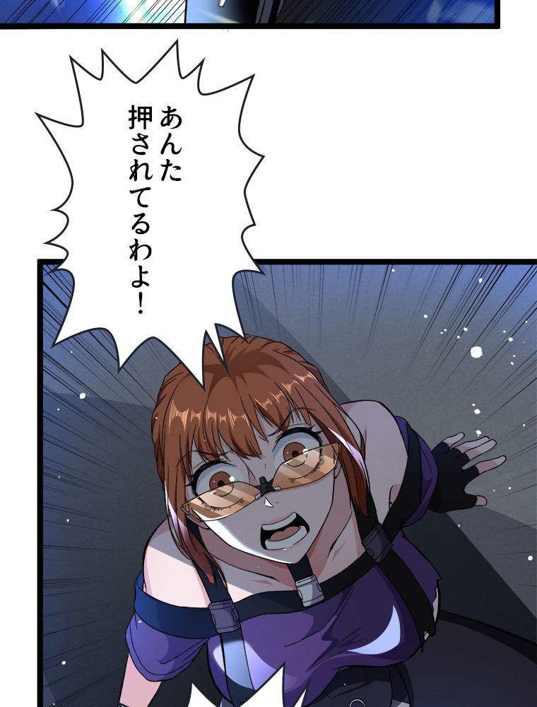 999種の異能使い 第14話 - Trang 34