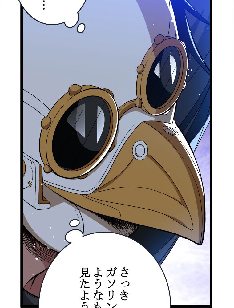 999種の異能使い 第14話 - Trang 37