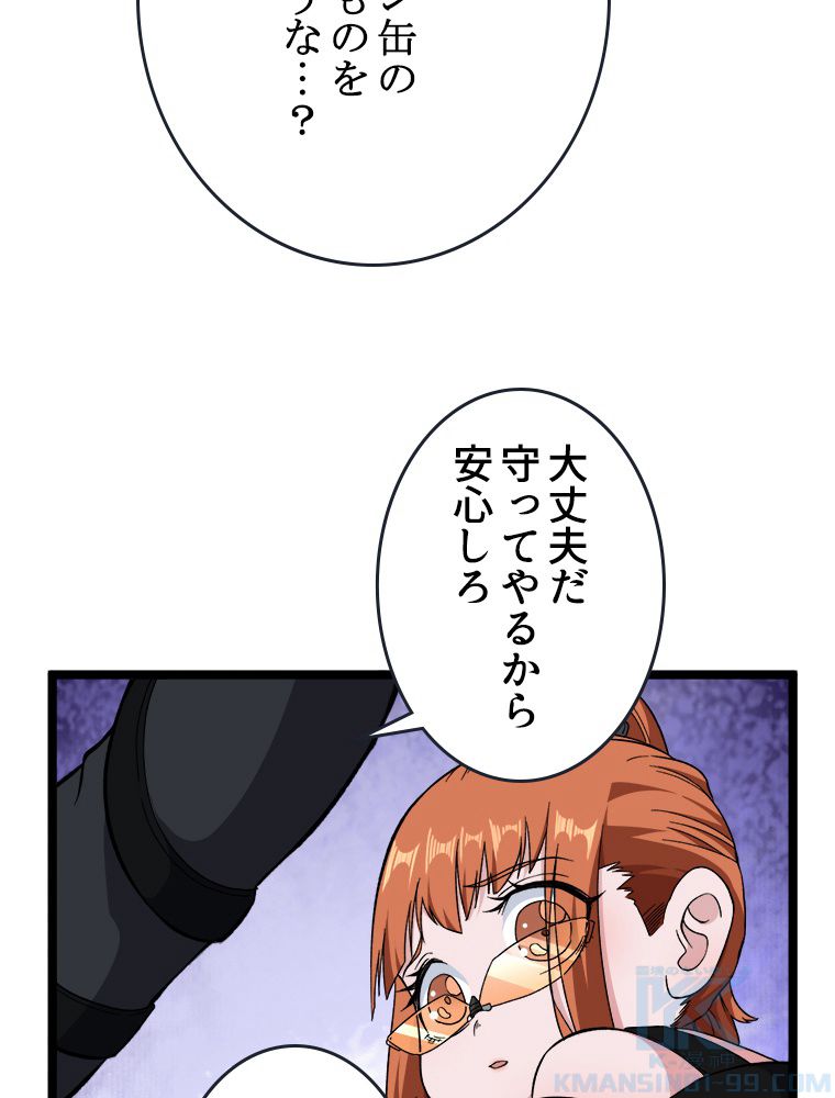 999種の異能使い 第14話 - Trang 38