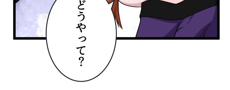 999種の異能使い 第14話 - Trang 39