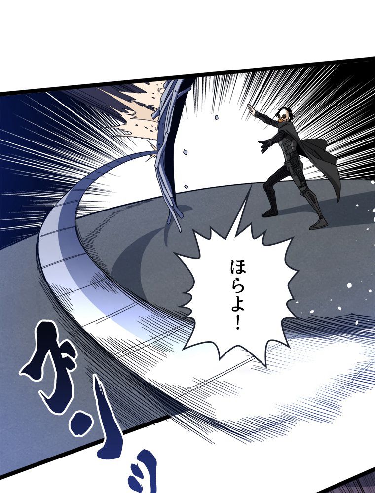 999種の異能使い 第14話 - Trang 40
