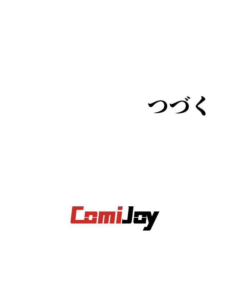 999種の異能使い 第14話 - Trang 53