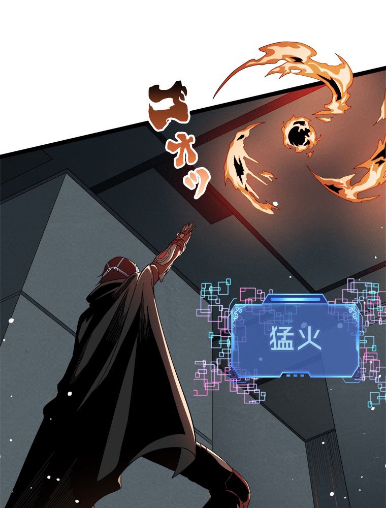 999種の異能使い 第14話 - Trang 7