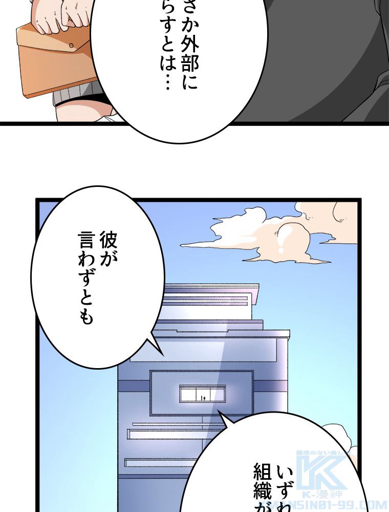 999種の異能使い - 第17話 - Page 5