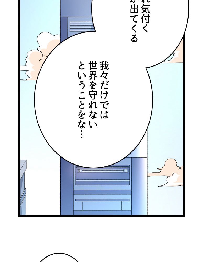 999種の異能使い - 第17話 - Page 6