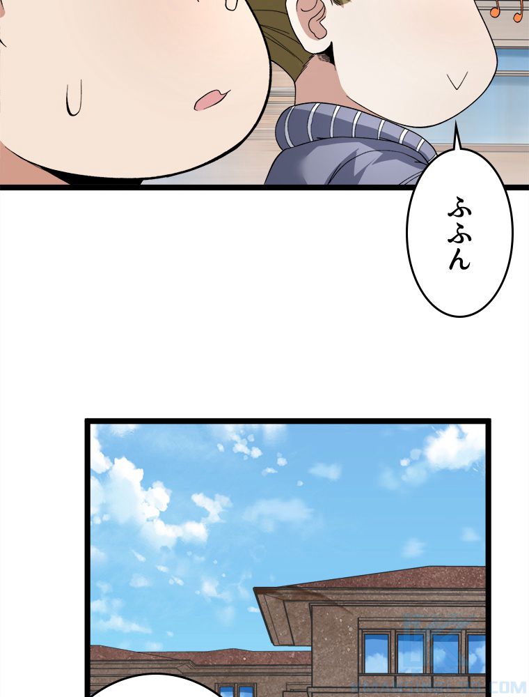 999種の異能使い - 第29話 - Page 32