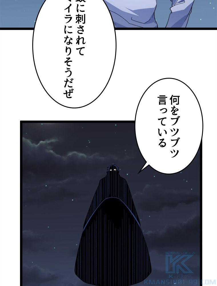 999種の異能使い - 第32話 - Page 17