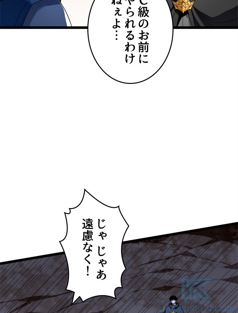 999種の異能使い - 第33話 - Page 23