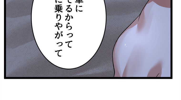 999種の異能使い - 第35話 - Page 24