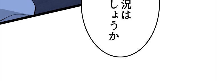 999種の異能使い - 第36話 - Page 13