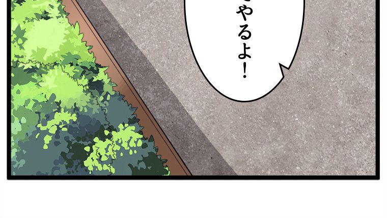 999種の異能使い - 第40話 - Page 25