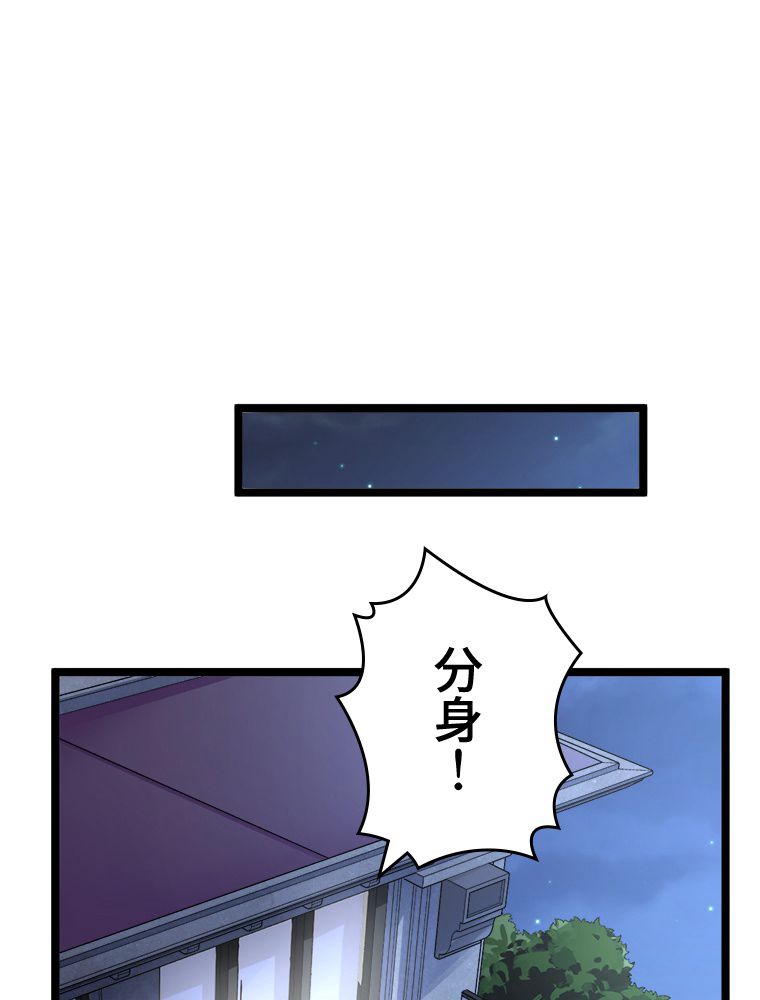 999種の異能使い - 第41話 - Page 34