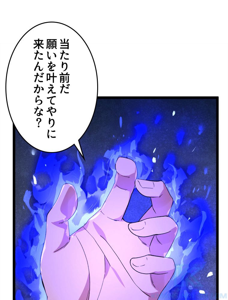 999種の異能使い - 第45話 - Page 26