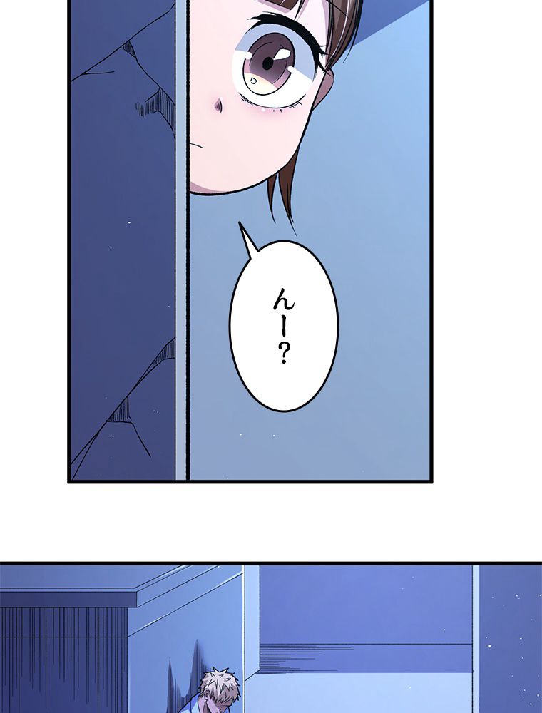 999種の異能使い - 第57話 - Page 30