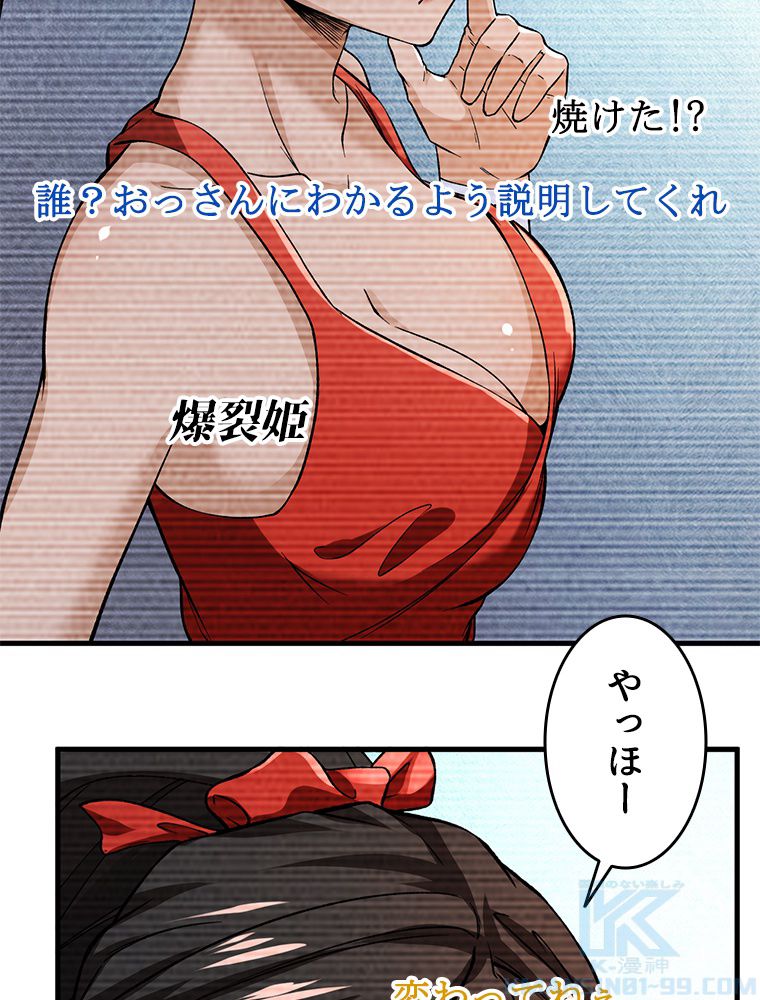 999種の異能使い - 第60話 - Page 5