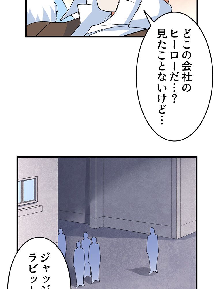 999種の異能使い - 第60話 - Page 41