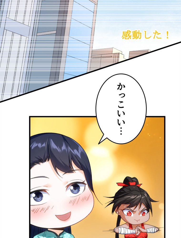 999種の異能使い - 第63話 - Page 16