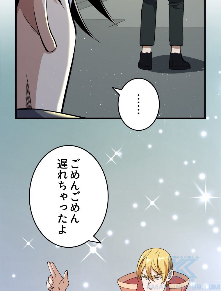 999種の異能使い - 第66話 - Page 23