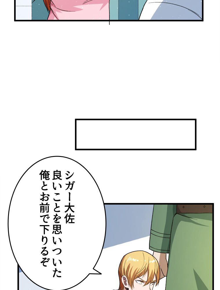 999種の異能使い - 第67話 - Page 7