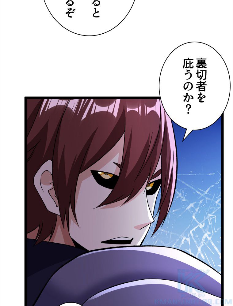 999種の異能使い - 第85話 - Page 14