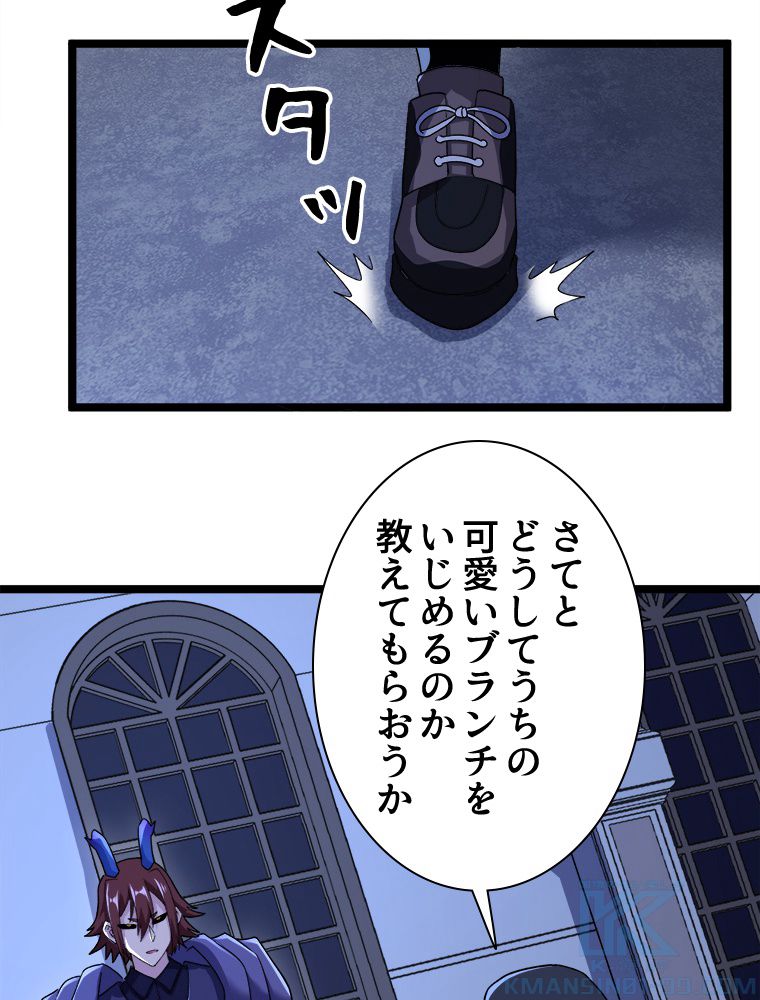 999種の異能使い - 第85話 - Page 29