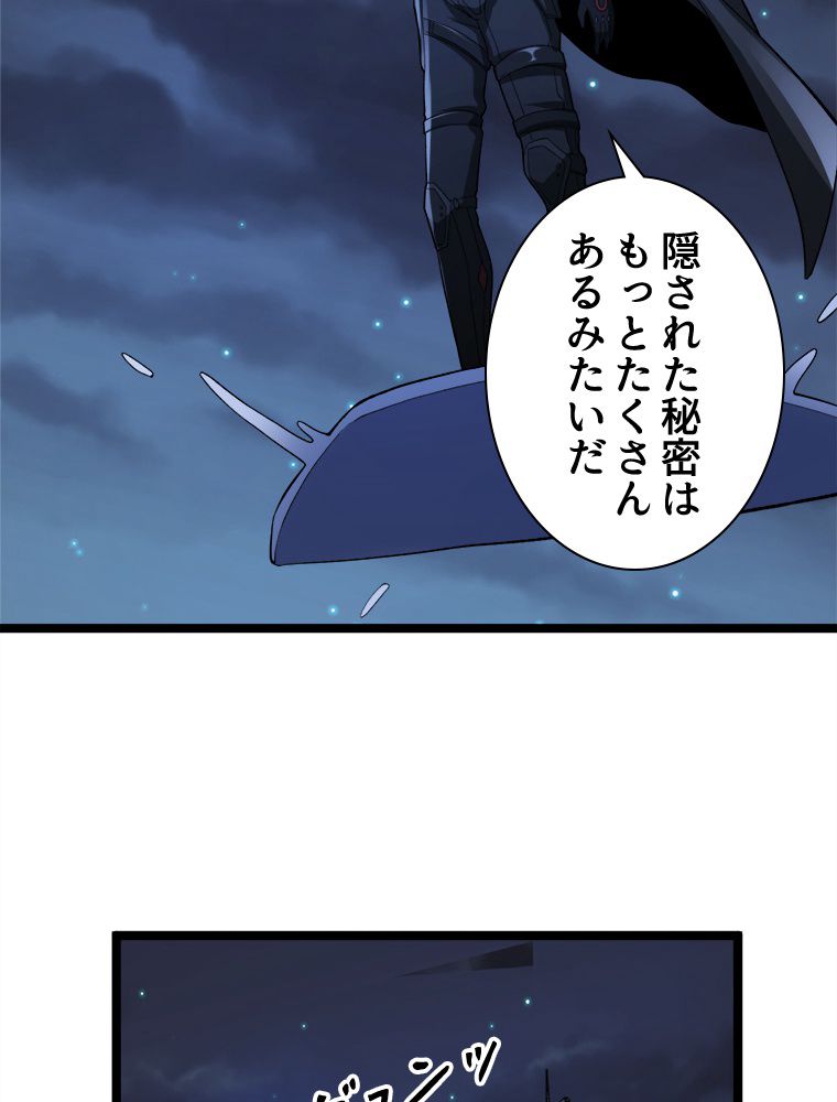 999種の異能使い - 第86話 - Page 27