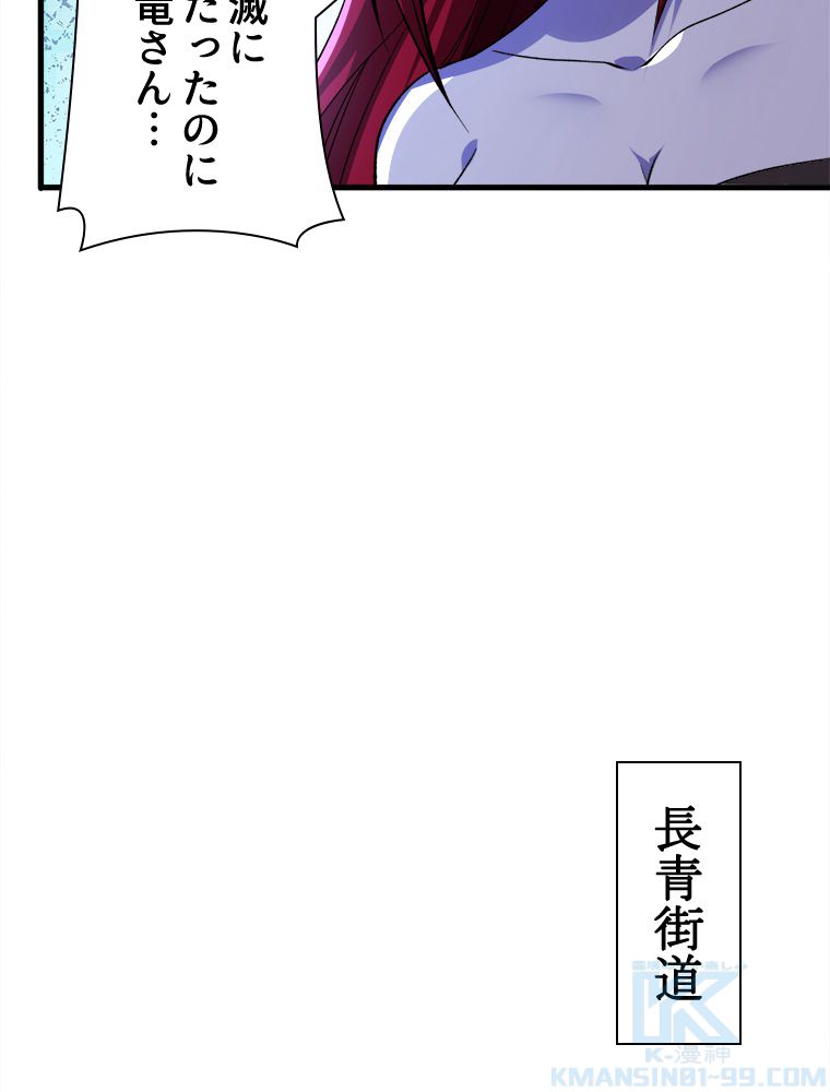 999種の異能使い - 第87話 - Page 17