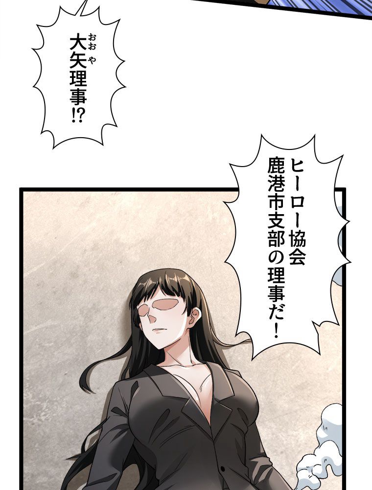 999種の異能使い - 第93話 - Page 25