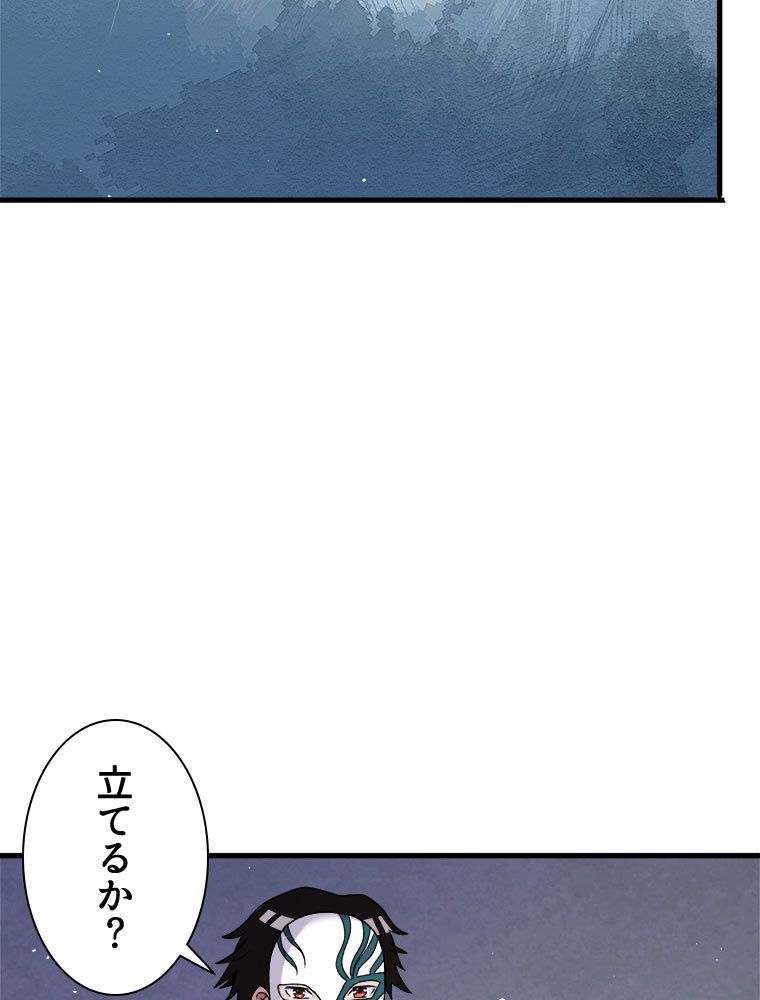 999種の異能使い - 第94話 - Page 1