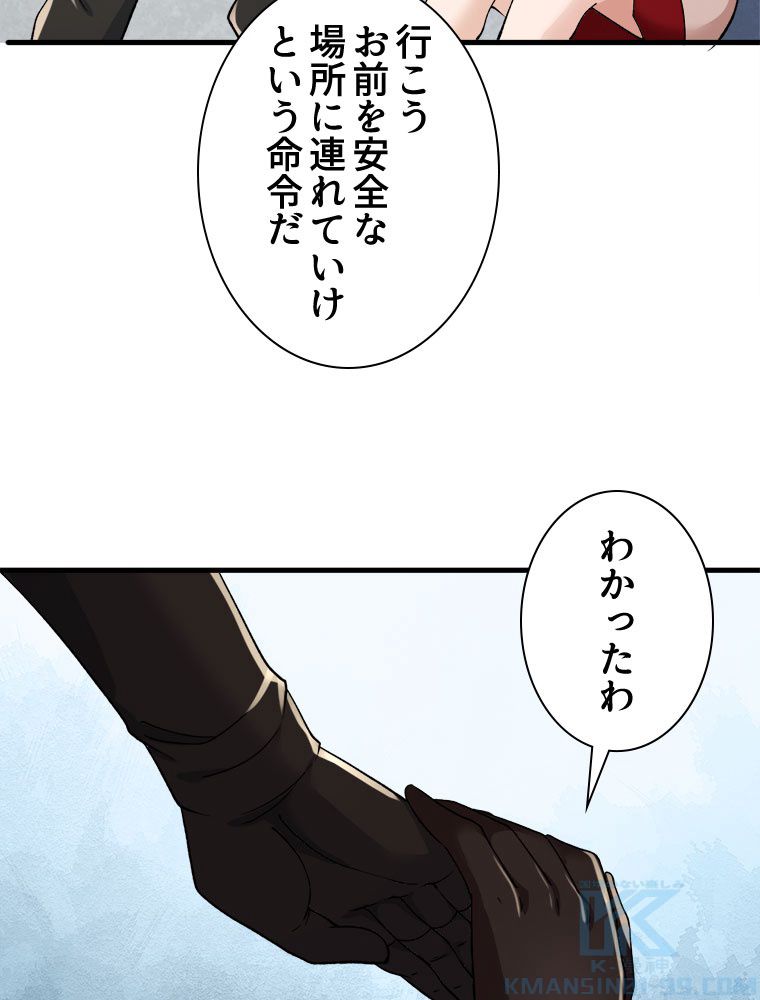 999種の異能使い - 第94話 - Page 32