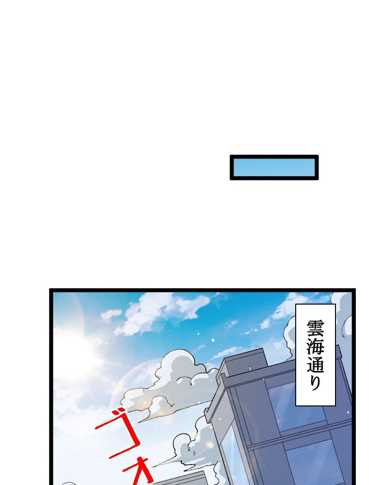 999種の異能使い - 第99話 - Page 21