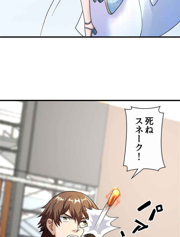 999種の異能使い - 第104話 - Page 13