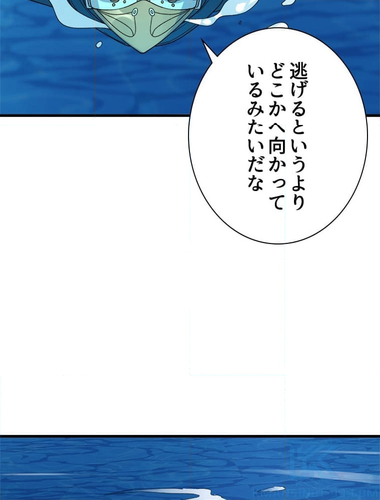 999種の異能使い - 第115話 - Page 5