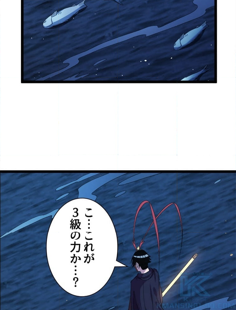 999種の異能使い - 第116話 - Page 44