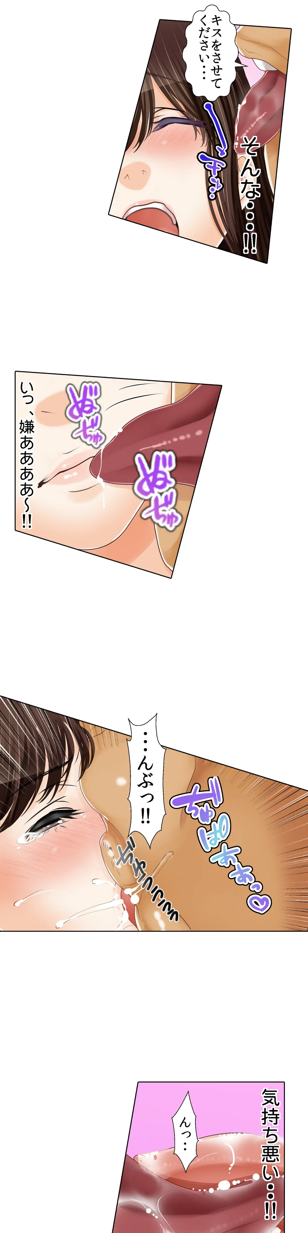 院内妊娠～極太触診棒で奥までぐりぐり～ - 第3話 - Page 5