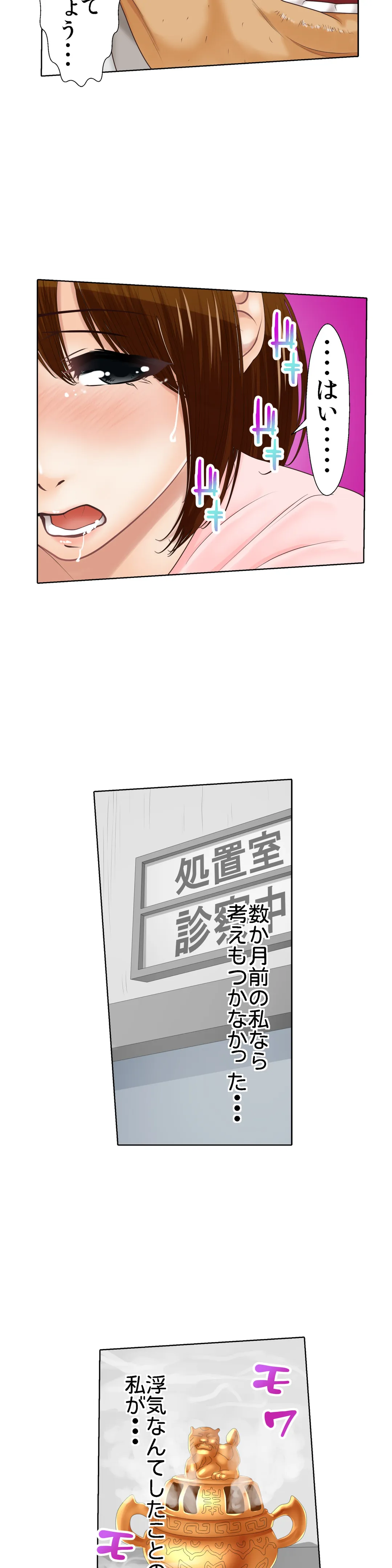 院内妊娠～極太触診棒で奥までぐりぐり～ - 第9話 - Page 7