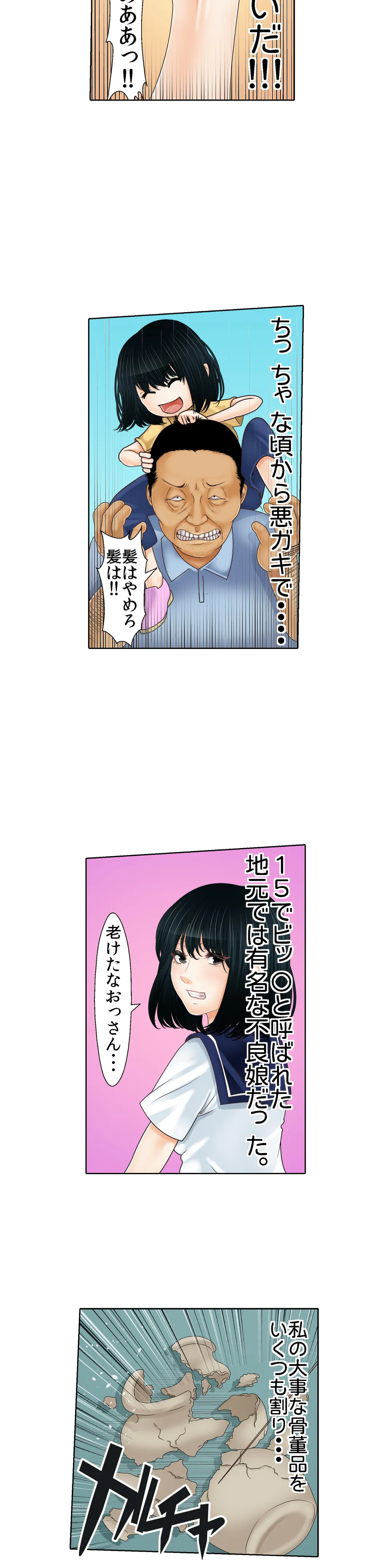 院内妊娠～極太触診棒で奥までぐりぐり～ - 第10話 - Page 8