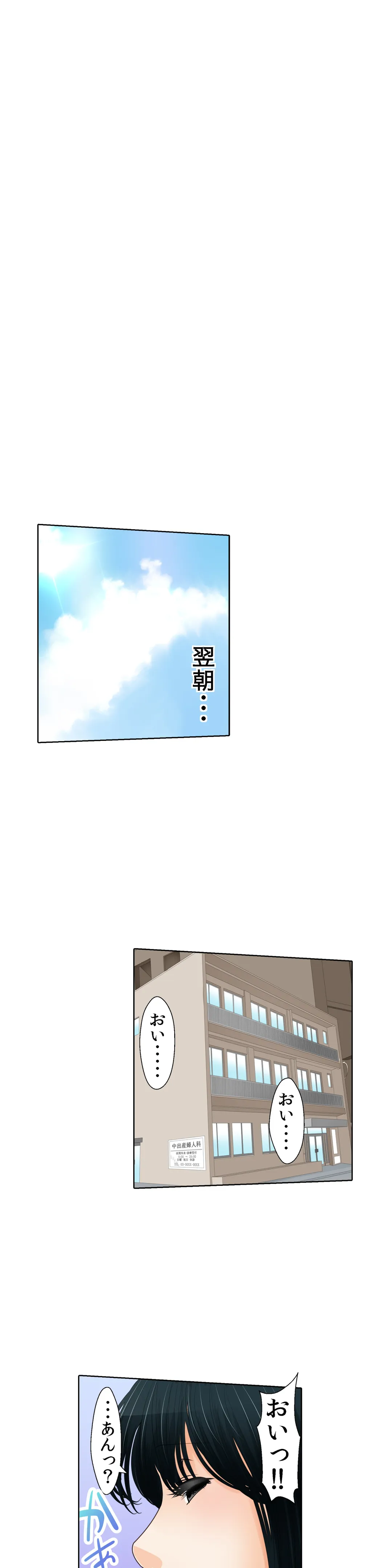 院内妊娠～極太触診棒で奥までぐりぐり～ - 第12話 - Page 15