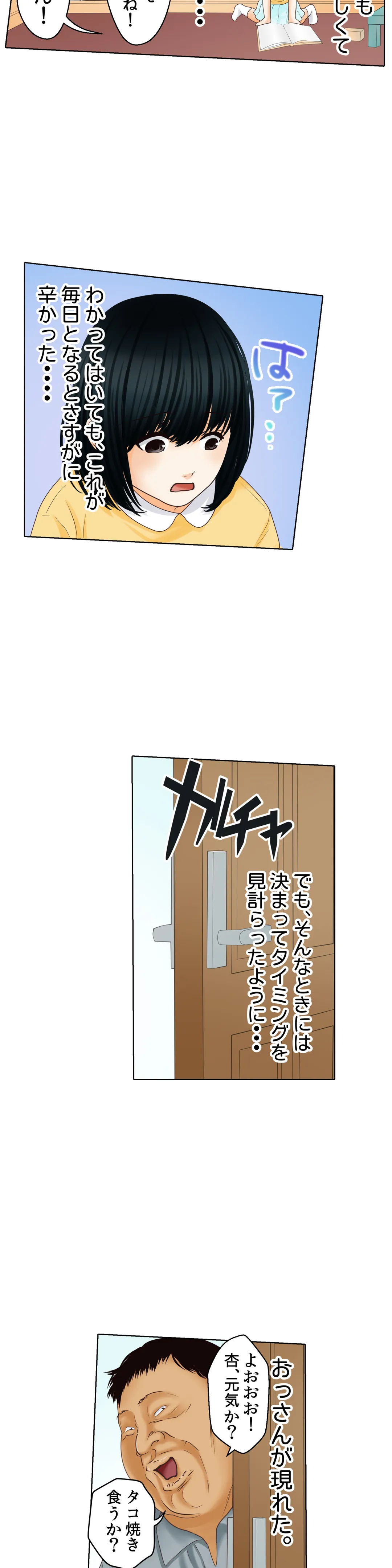 院内妊娠～極太触診棒で奥までぐりぐり～ - 第26話 - Page 16