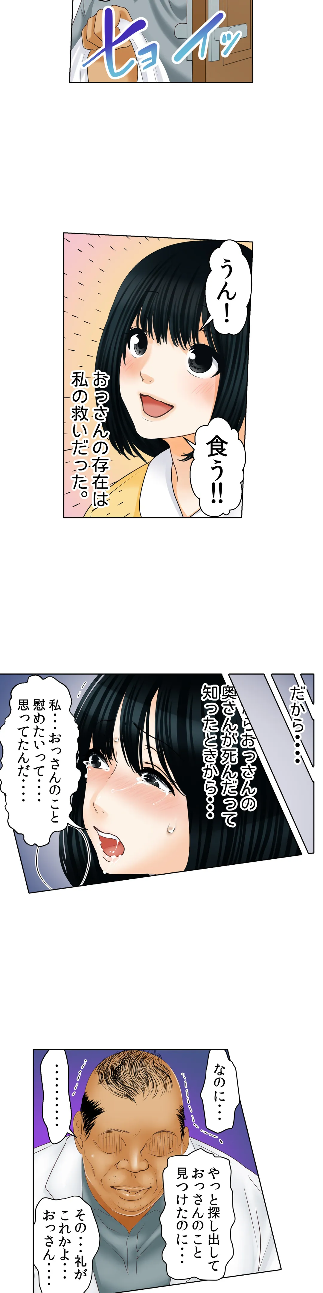 院内妊娠～極太触診棒で奥までぐりぐり～ - 第26話 - Page 17