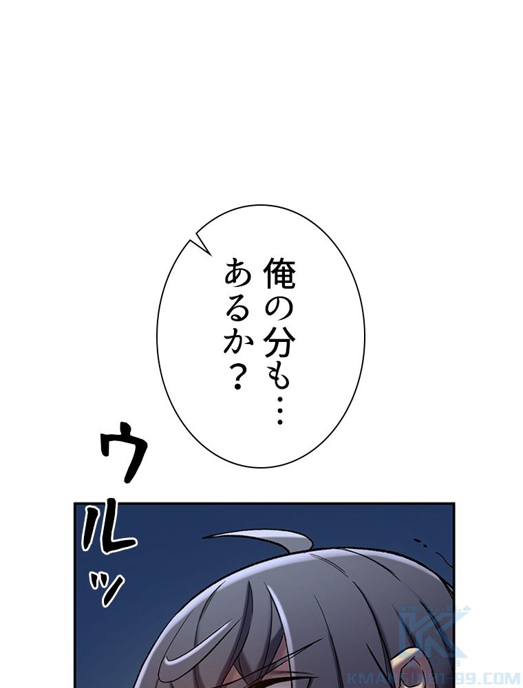 ステータスアップ~落ちこぼれの覚醒~ - 第21話 - Page 89