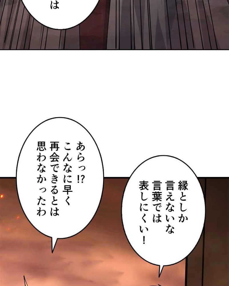 神災級ハンターの帰還 - 第84話 - Page 31