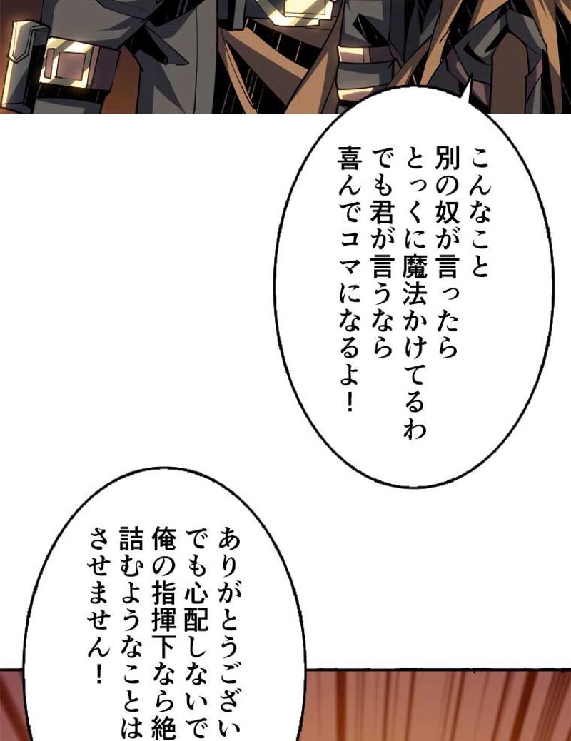 神災級ハンターの帰還 - 第94話 - Page 27