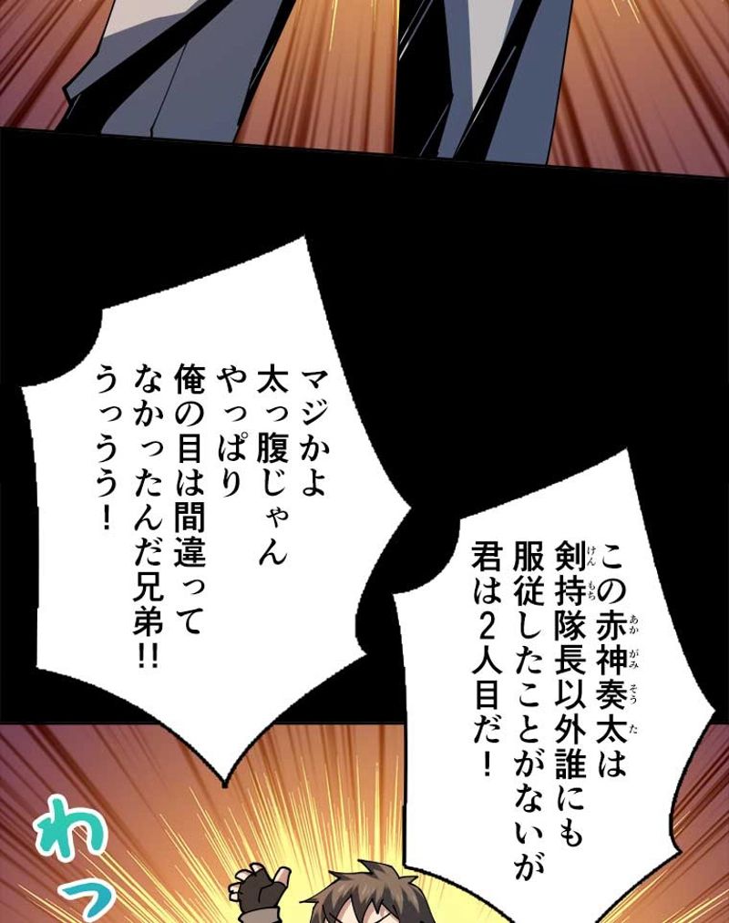 神災級ハンターの帰還 - 第94話 - Page 9