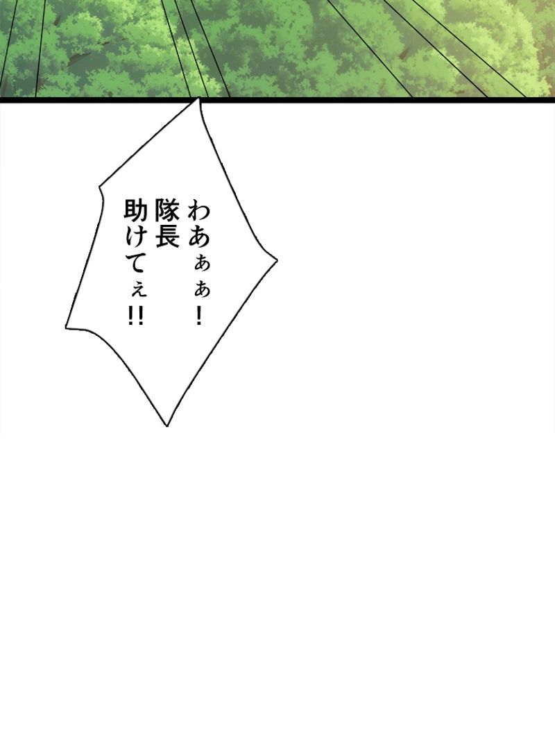 神災級ハンターの帰還 - 第108話 - Page 51